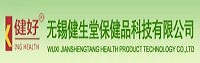 產(chǎn)品客戶：無(wú)錫健生堂保健品科技有限公司